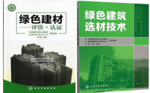 寿光防腐地坪公司参编《绿色建材评价 高固体分防腐蚀涂料》国家团体标准