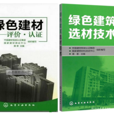 寿光防腐地坪公司参编《绿色建材评价 高固体分防腐蚀涂料》国家团体标准